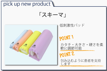 スキーマ